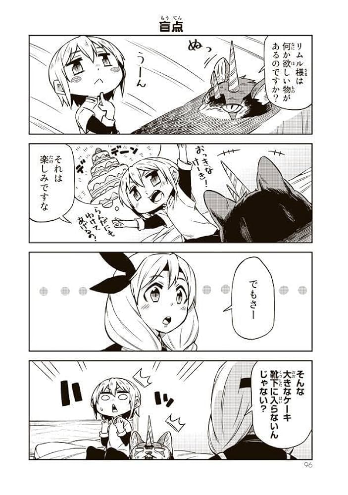 Amazon.co.jp: 転ちゅら! 転生したらスライムだった件(5